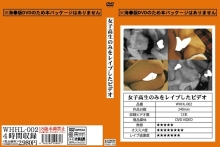 WHHL-002/whhl00002のメインビジュアル