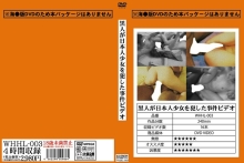 WHHL-003/whhl00003のメインビジュアル