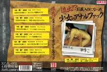 XCJL-002/xcjl00002のメインビジュアル