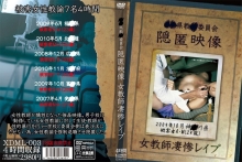 XDML-003/xdml00003のメインビジュアル
