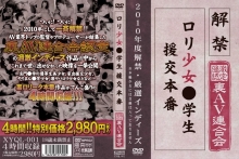 XYQL-001/xyql00001のメインビジュアル