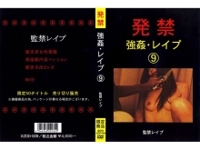 XZDD-000/xzdd009のメインビジュアル
