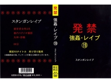 XZDD-000/xzdd019のメインビジュアル