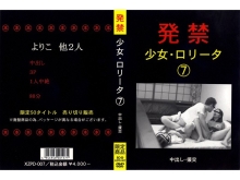 XZPD-000/xzpd007のメインビジュアル