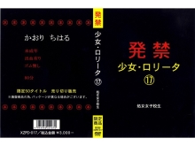 XZPD-000/xzpd017のメインビジュアル