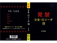 XZPD-000/xzpd019のメインビジュアル