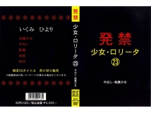 XZPD-000/xzpd023のメインビジュアル