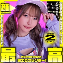 YAHO-013/yaho013のメインビジュアル