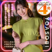 YASB-011/yasb011のメインビジュアル