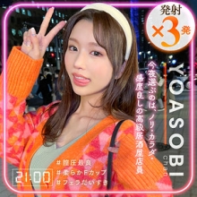 YASB-013/yasb013のメインビジュアル
