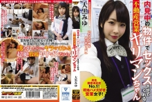 YRMN-045/yrmn00045のメインビジュアル