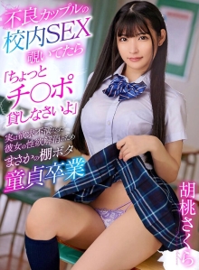 YRNKMTNDVAJ-686/yrnkmtndvaj00686のメインビジュアル