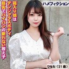YSS-106/yss106のメインビジュアル