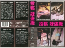 ZBP-000/zbp001のメインビジュアル