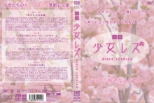 ZJLL-001/zjll00001のメインビジュアル