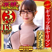 GBT-001/gbt001のメインビジュアル