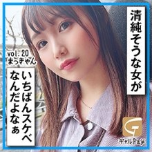 GLP-020/glp020のメインビジュアル