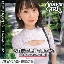 GRSP-023/grsp023のメインビジュアル