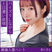 HINT-721/hint0721のメインビジュアル