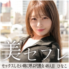 MAKO-048/mako048のメインビジュアル
