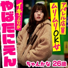 PIEN-008/pien008のメインビジュアル