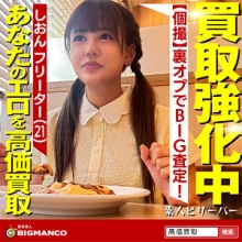 SBTH-003/sbth003のメインビジュアル