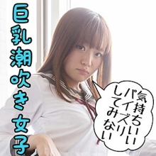 SCUTE-1087/scute1087のメインビジュアル