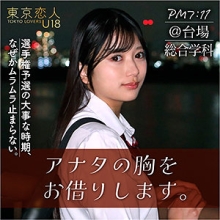 TKU-002/tku002のメインビジュアル