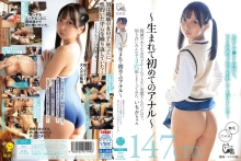 PIYO-197/1piyo00197のメインビジュアル