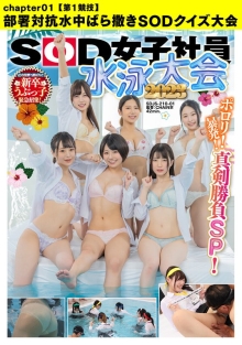 SDJS-21001/1sdjs21001のメインビジュアル