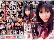 VIP-000/78vip134のメインビジュアル