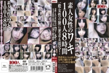 HYAS-038/84hyas00038のメインビジュアル