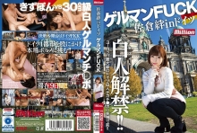 MKMP-313/84mkmp00313のメインビジュアル