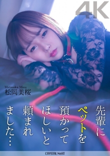 CRNX-120/crnx00120のメインビジュアル