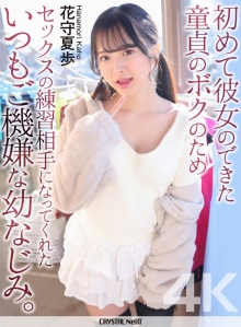 CRNX-331/crnx00331のメインビジュアル