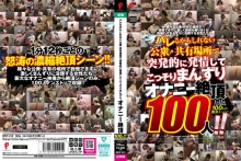 DPJT-212/dpjt00212のメインビジュアル