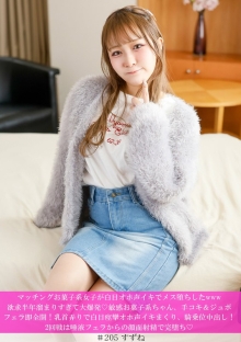 HNHU-205/h_1658hnhu00205のメインビジュアル