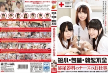 NFDM-411/h_188nfdm00411のメインビジュアル