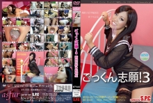 ASW-65/h_967asw00065のメインビジュアル