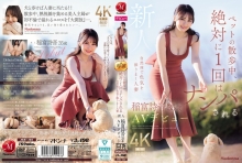 JUR-101/jur00101のメインビジュアル