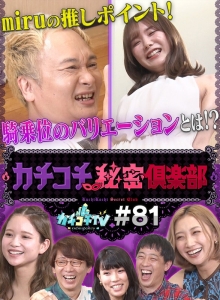 KCKC-081/kckc00081のメインビジュアル