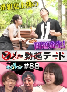 KCKC-088/kckc00088のメインビジュアル