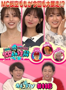 KCKC-118/kckc00118のメインビジュアル