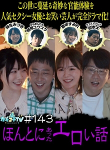 KCKC-143/kckc00143のメインビジュアル