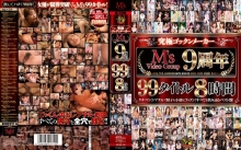 MVBD-118/mvbd00118のメインビジュアル