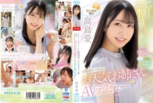 PRED-511/pred00511のメインビジュアル