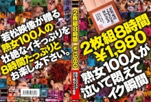 WAKA-703/waka00703のメインビジュアル